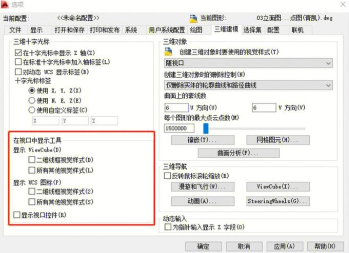 autocad基本绘图命令